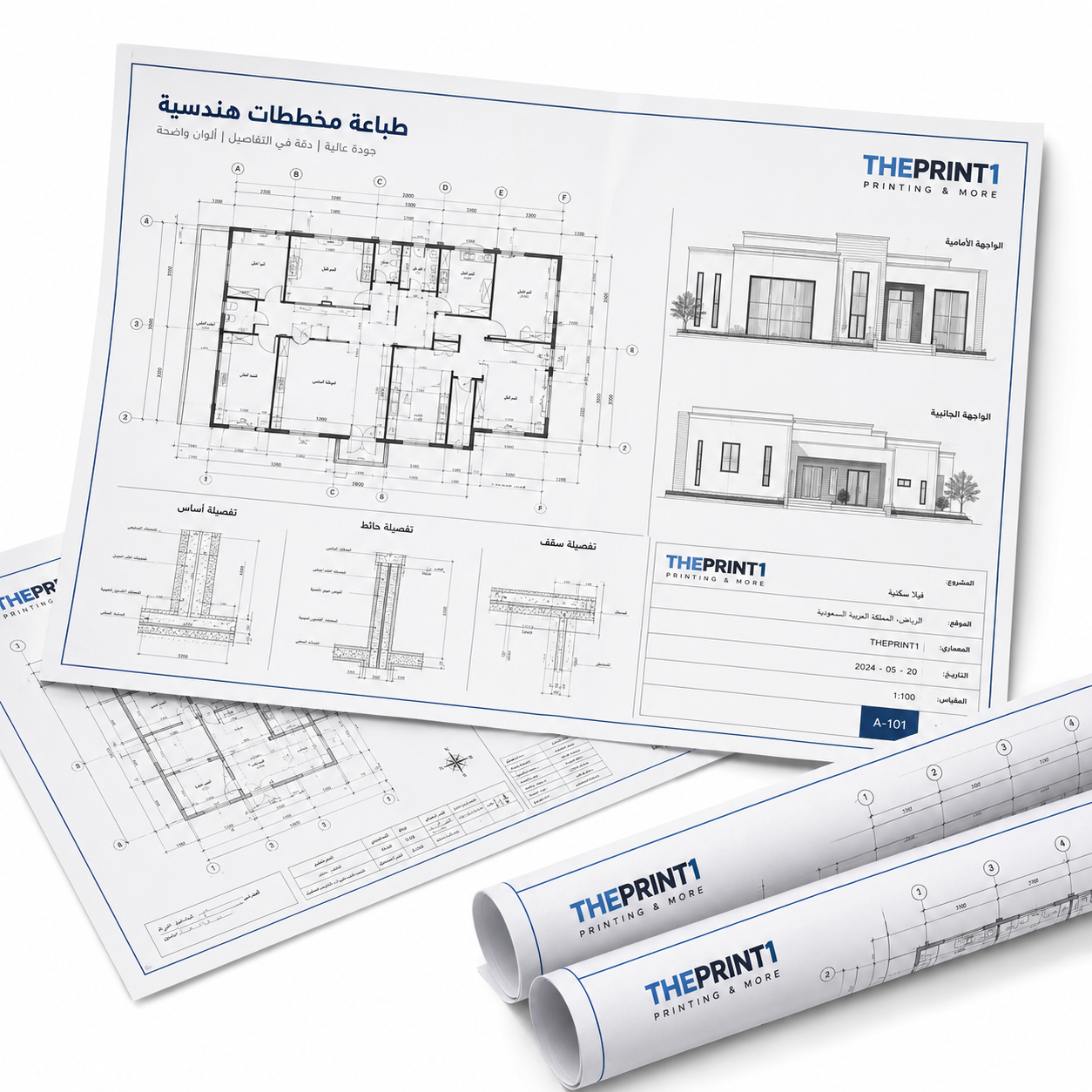 طباعة مخططات هندسية