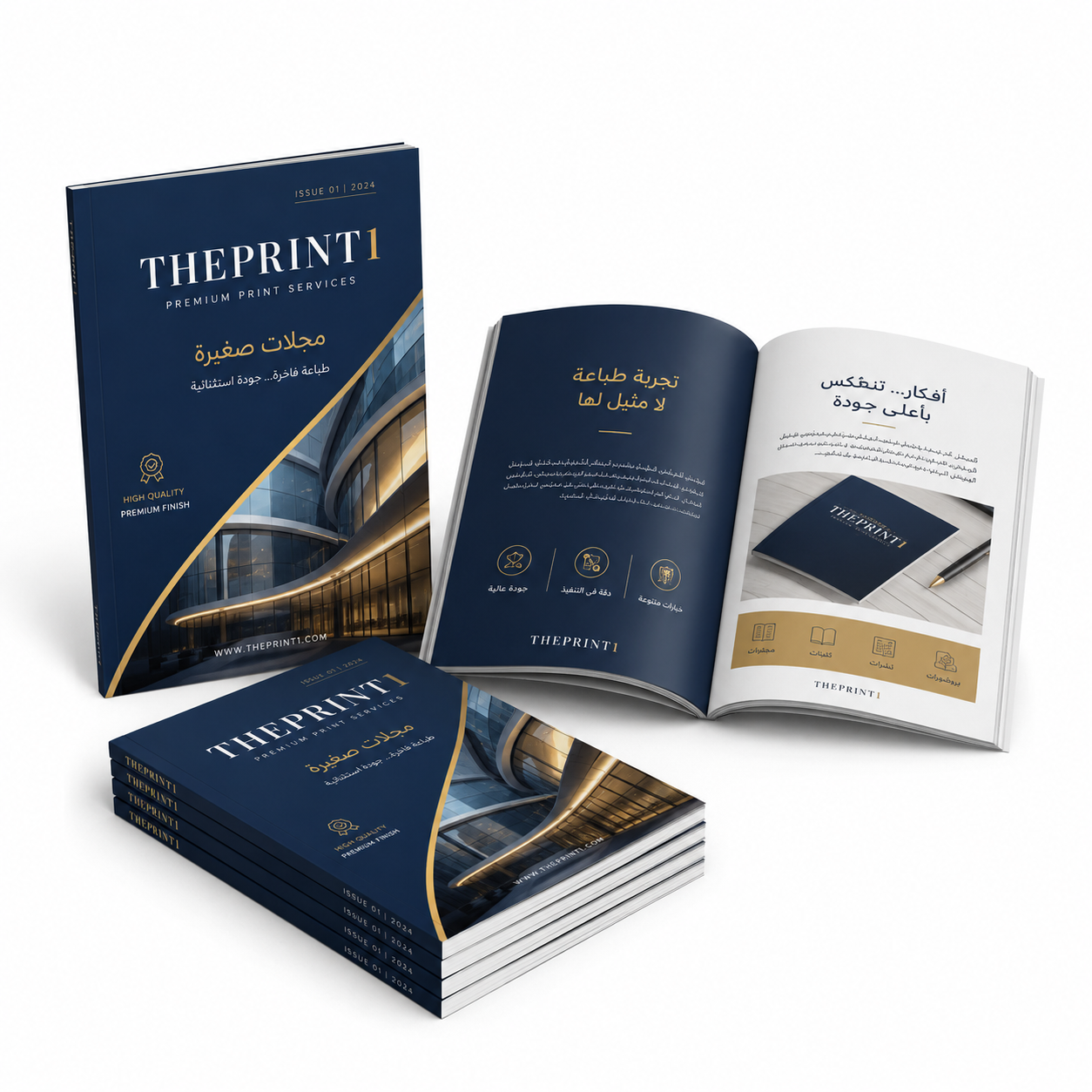 مجلات صغيرة مطبوعة | كتيبات تعريفية للشركات والفعاليات