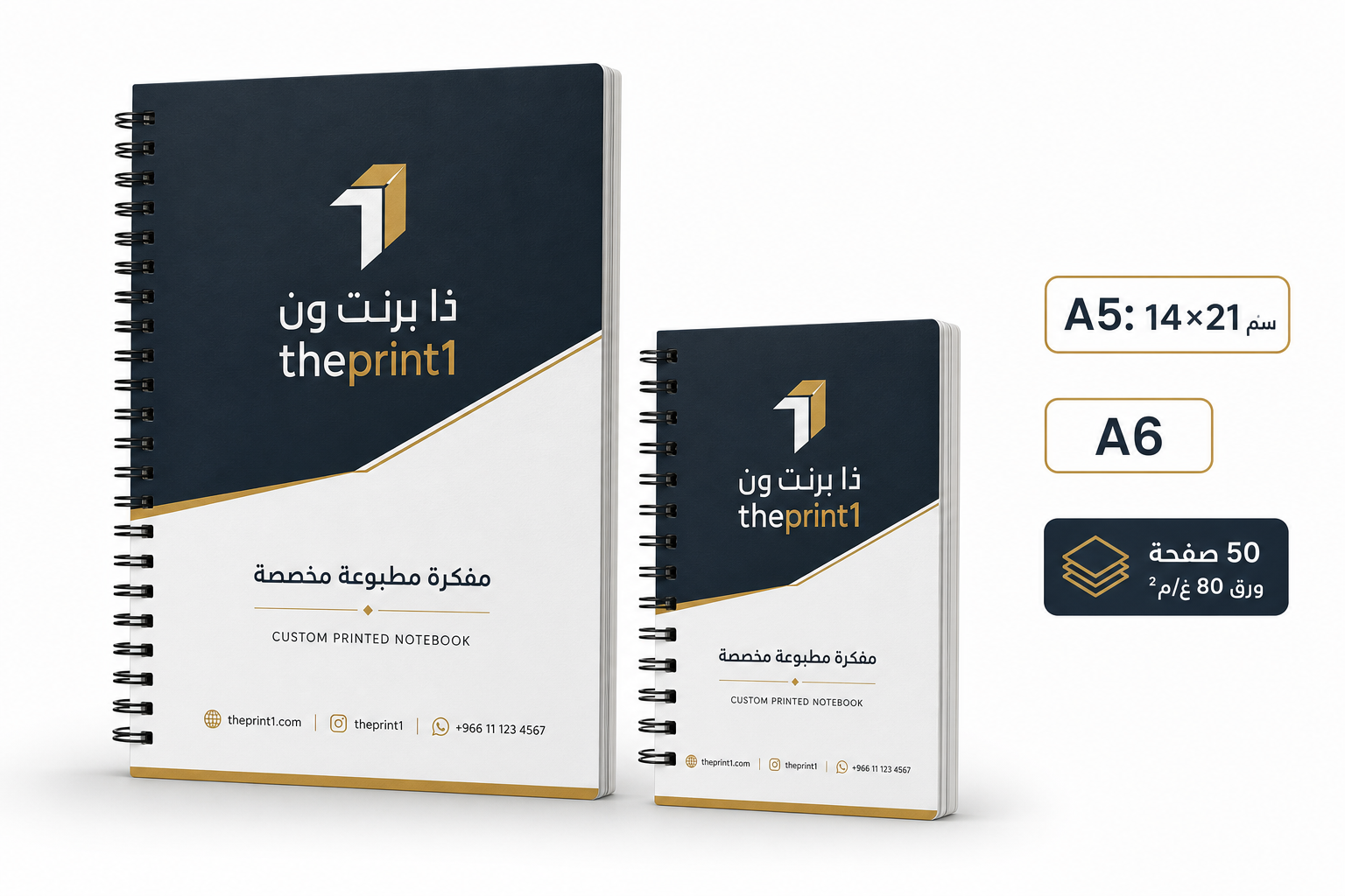 مفكرة مطبوعة مخصصة - ذا برنت ون - A5 / A6