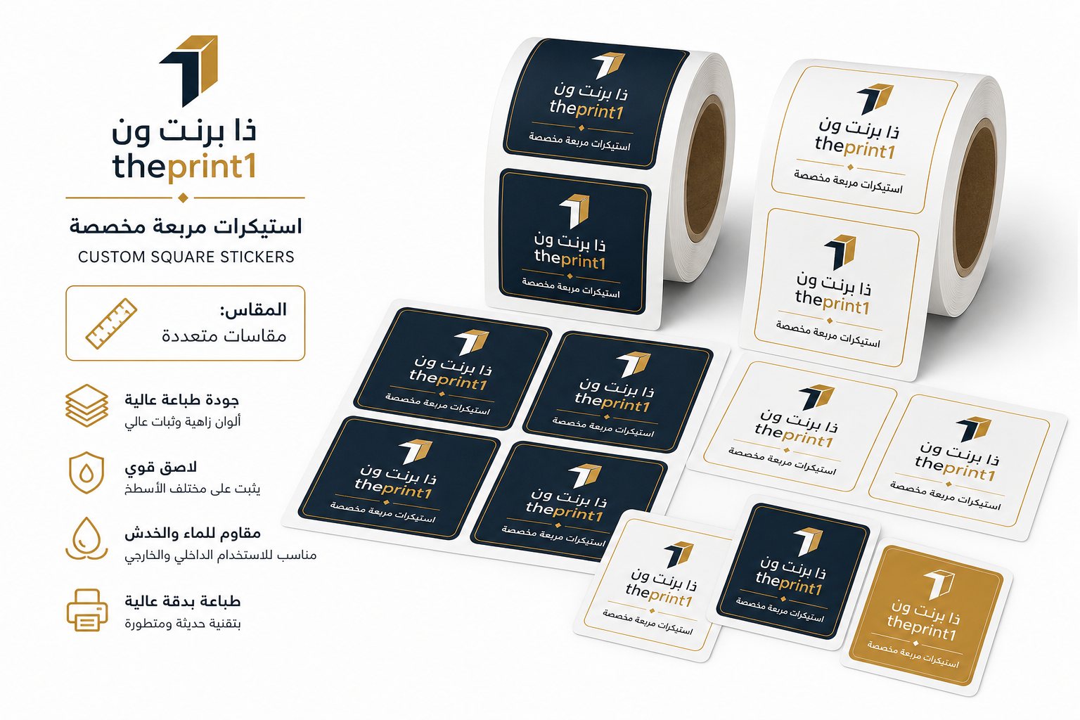 استيكرات مربعة مخصصة - ذا برنت ون - المقاس: مقاسات متعددة