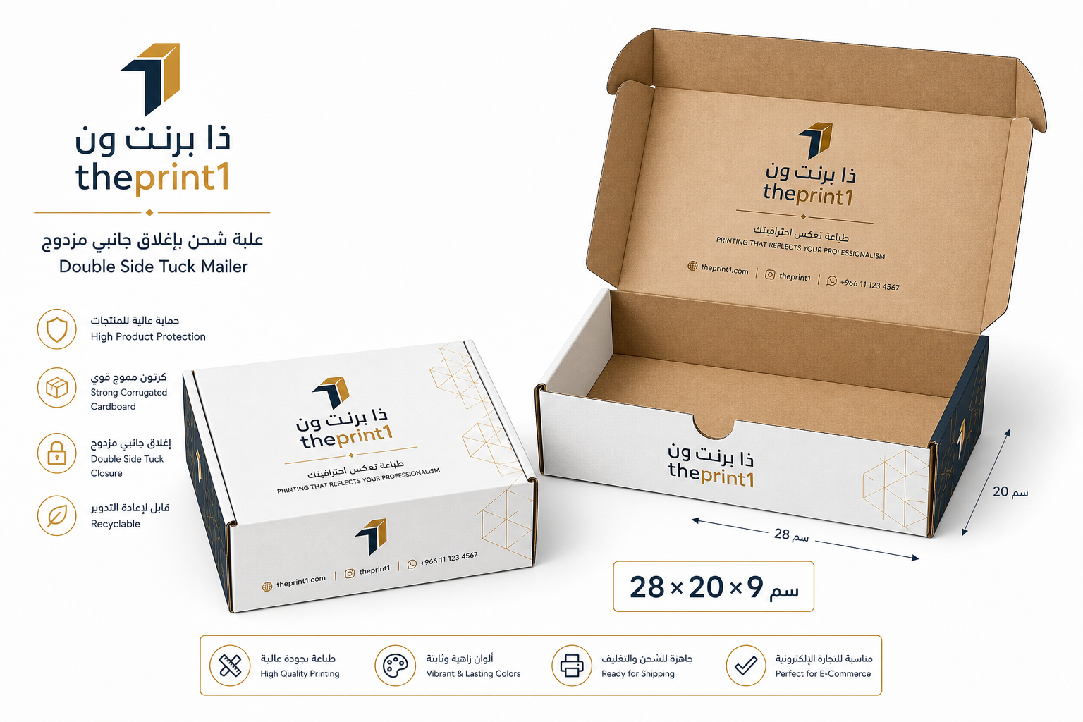 علبة شحن بإغلاق جانبي مزدوج - ذا برنت ون - المقاس: 28×20×9 سم