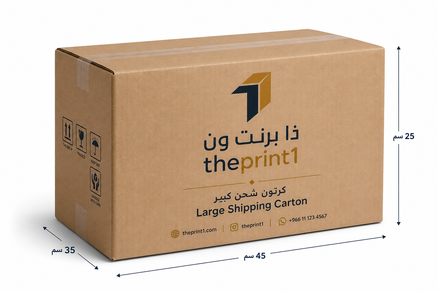 كرتون شحن كبير - ذا برنت ون - المقاس: 45×35×25 سم