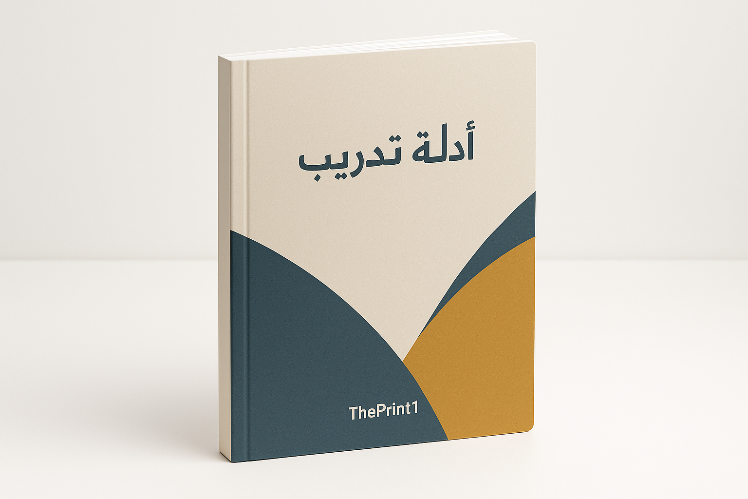 أدلة تدريب
