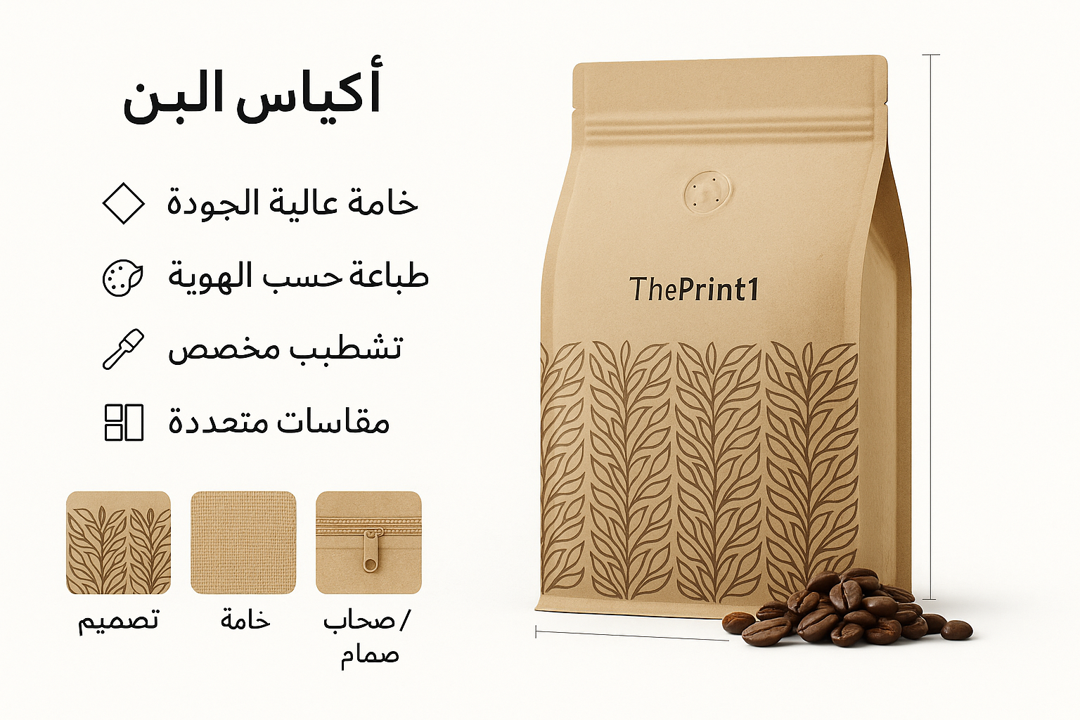 أكياس البن