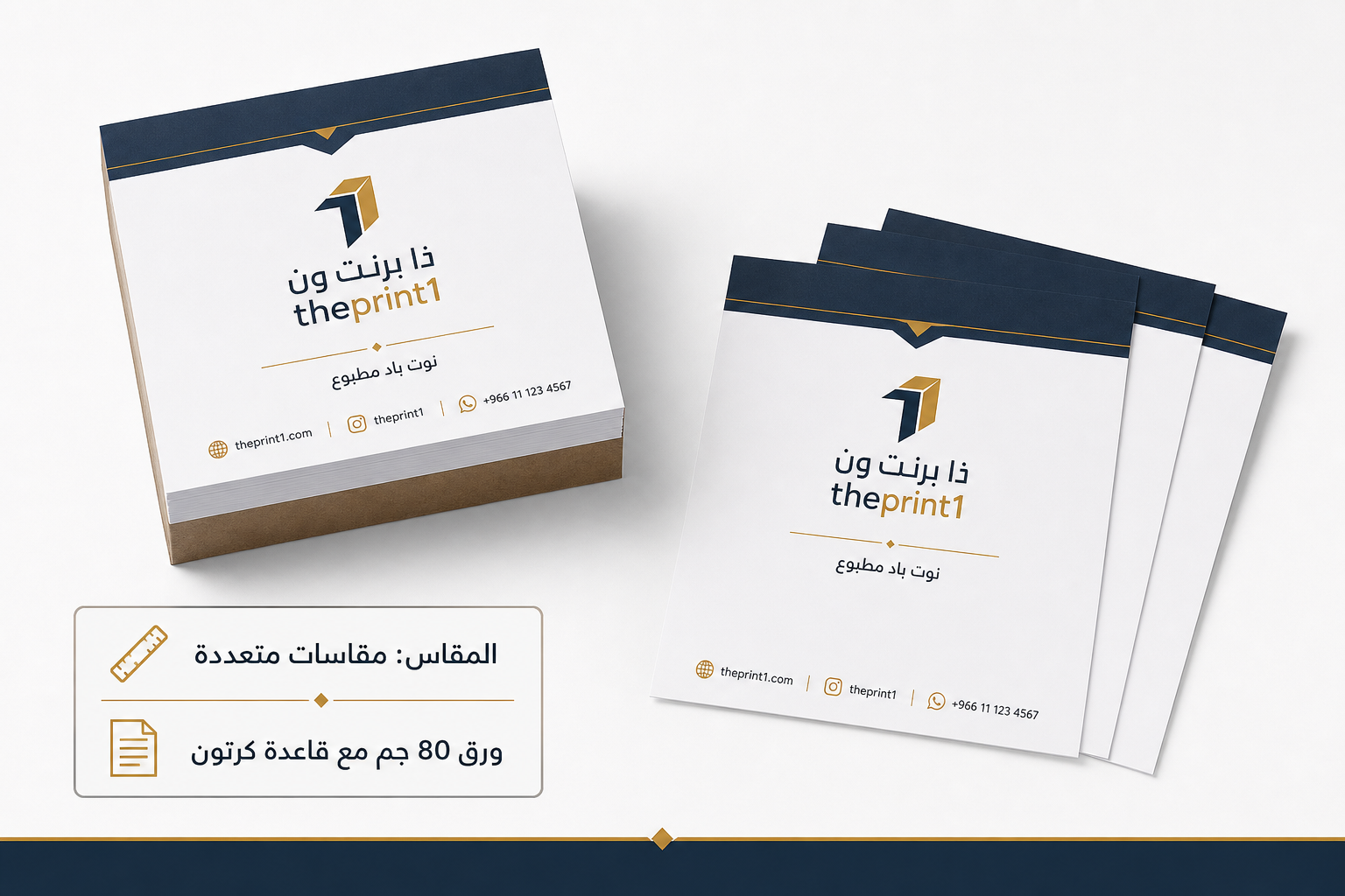 نوت باد مطبوع - ذا برنت ون - ورق 80 جم