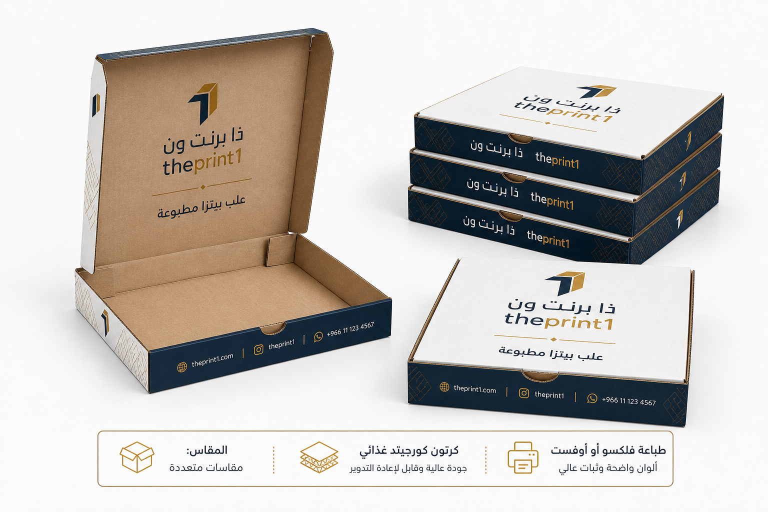 علب بيتزا مطبوعة - ذا برنت ون - كرتون كورجيتد غذائي