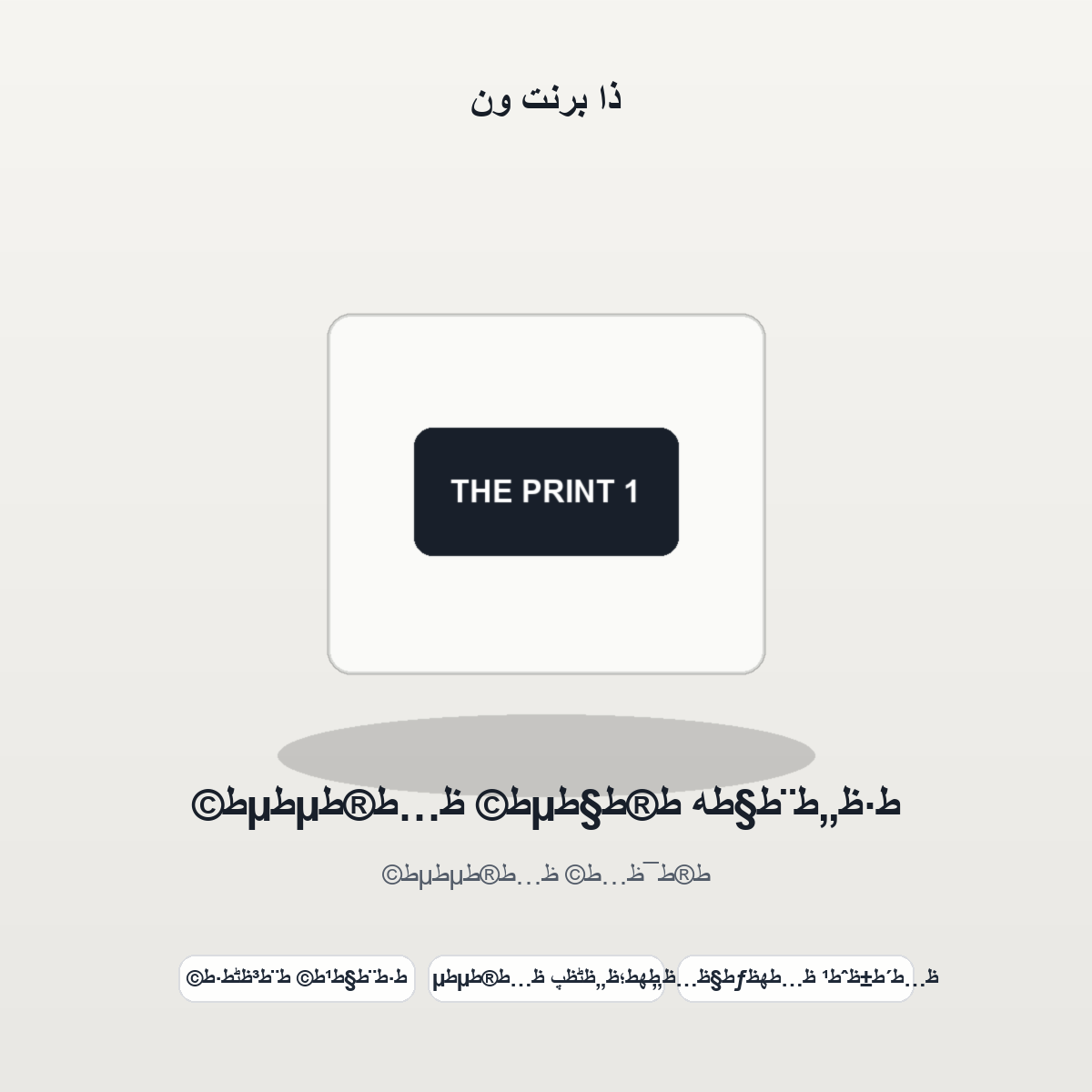 ط·ظ„ط¨ط§طھ ط®ط§طµط© ظ…ط®طµطµط© - موكاب المنتج