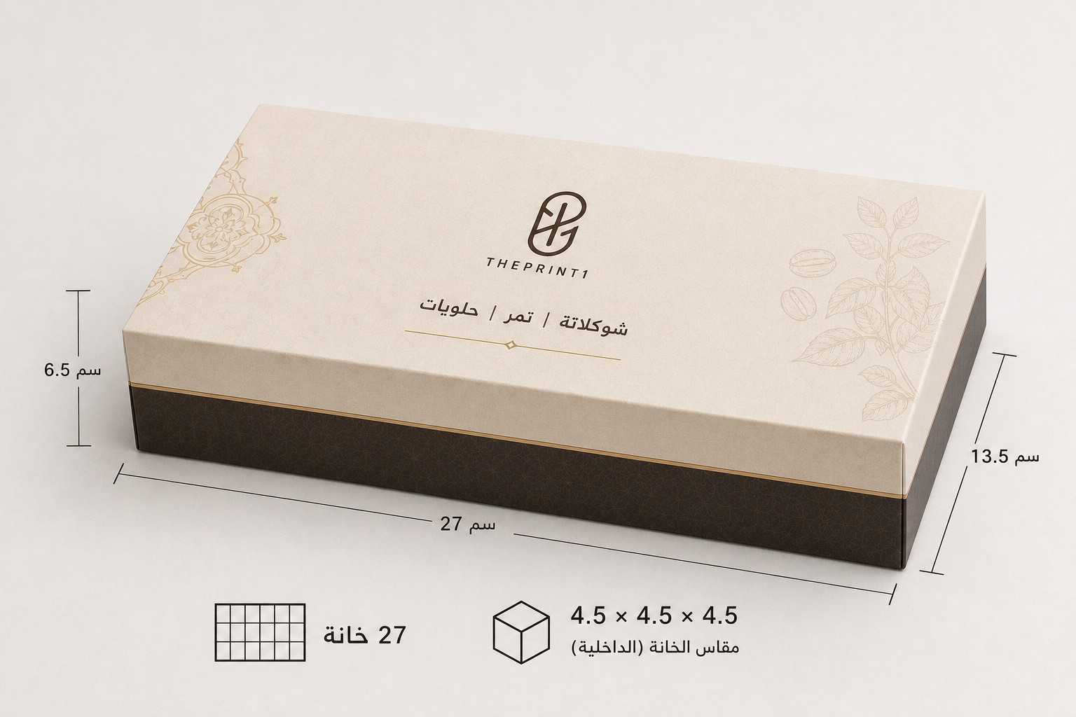 صندوق 27 خانة مع size annotation
