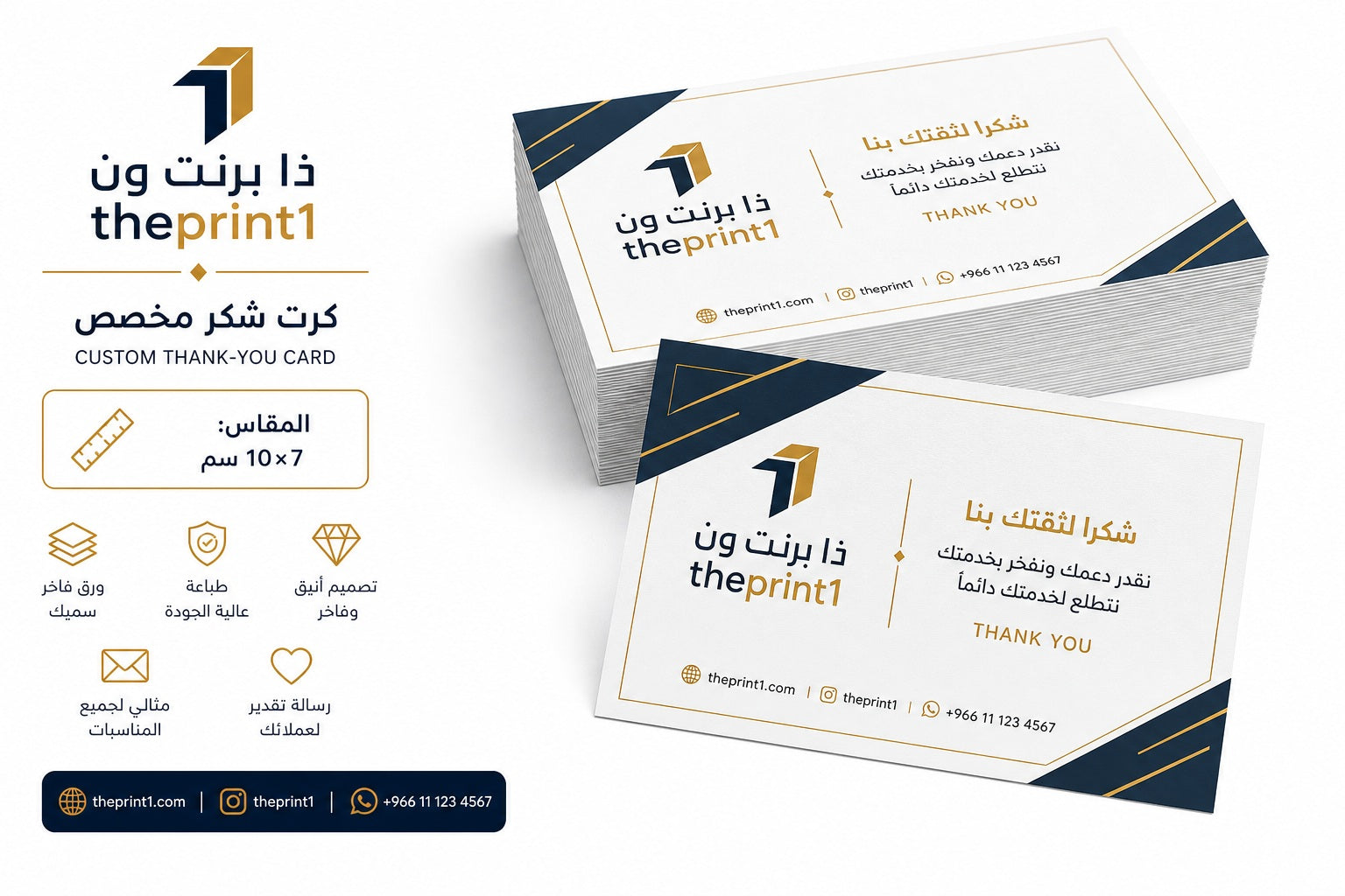 بطاقات شكر - موكاب واقعي جديد بشعار ذا برنت ون مع سايز أنوتيشن