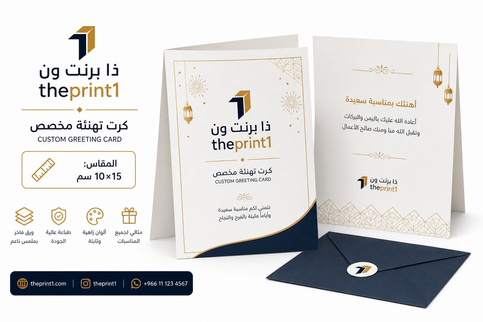 بطاقات تهنئة - موكاب واقعي جديد بشعار ذا برنت ون مع سايز أنوتيشن