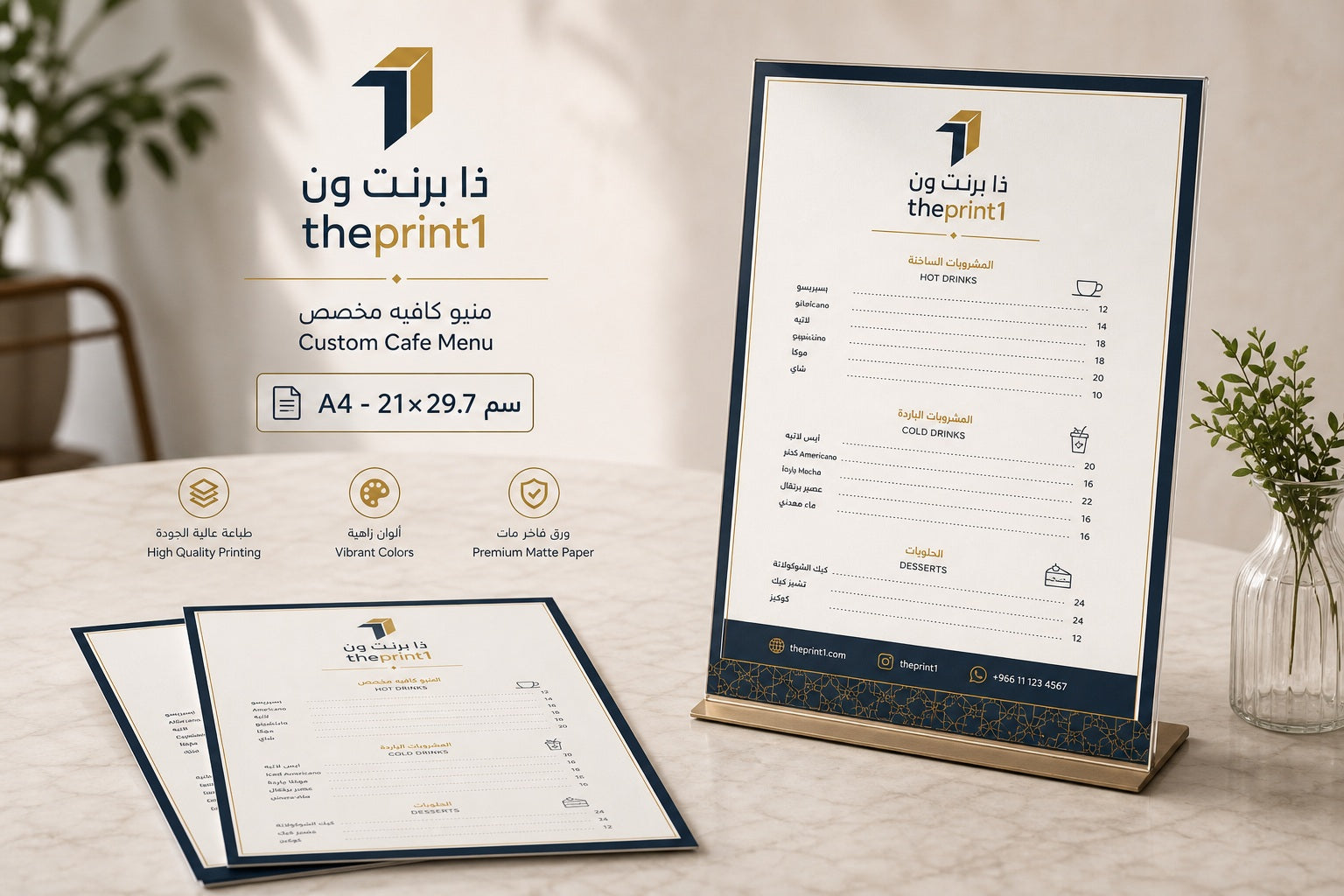 منيو مطعم مطبوع للطاولات والتيك أواي | تصميم واضح ومتين - موكاب واقعي جديد بشعار ذا برنت ون مع سايز أنوتيشن