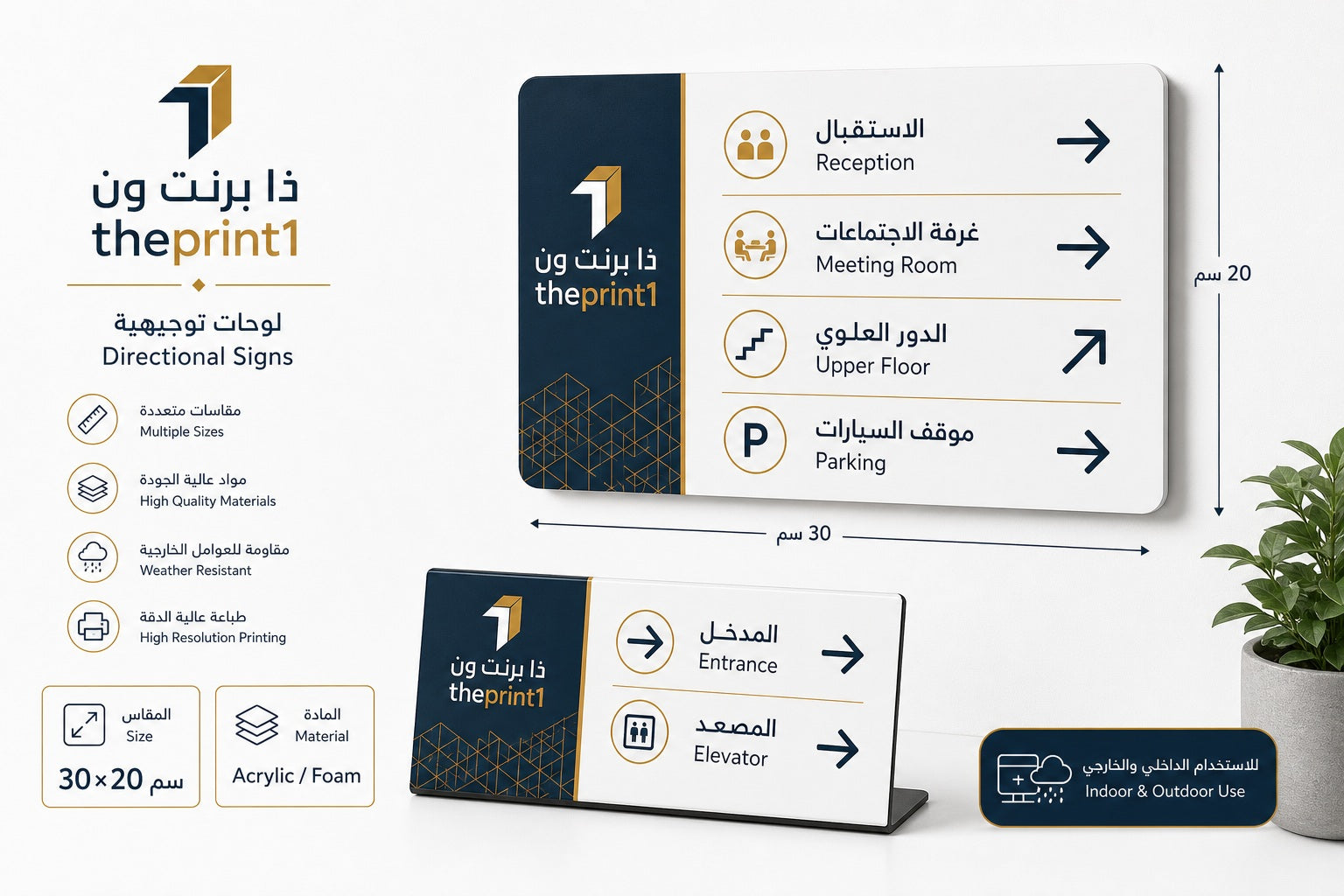 لافتات واجهات للمحلات والشركات | تصميم خارجي مخصص - موكاب واقعي جديد بشعار ذا برنت ون مع سايز أنوتيشن