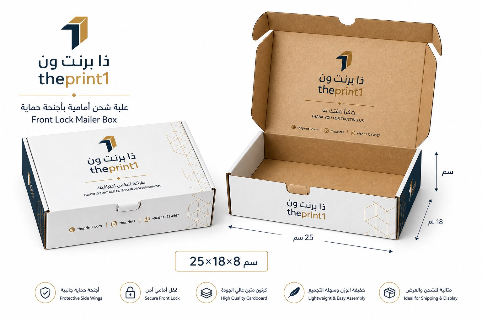 علب شحن بريدية للمتاجر الإلكترونية | بوكس بريد مطبوع - موكاب واقعي جديد بشعار ذا برنت ون مع سايز أنوتيشن