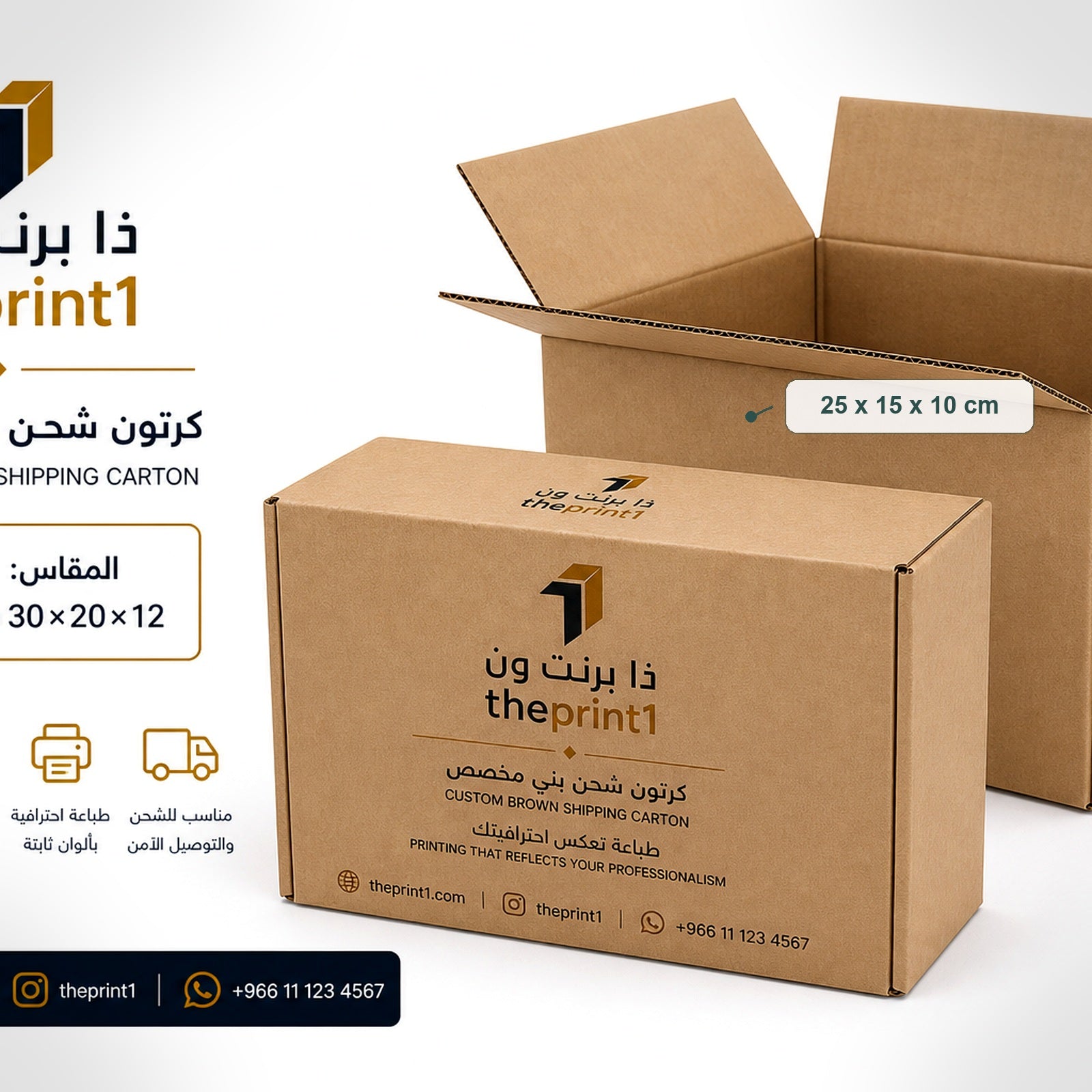 كرتون قياسي بقاعدة أوتوماتيك - موكاب واقعي بشعار ذا برنت ون