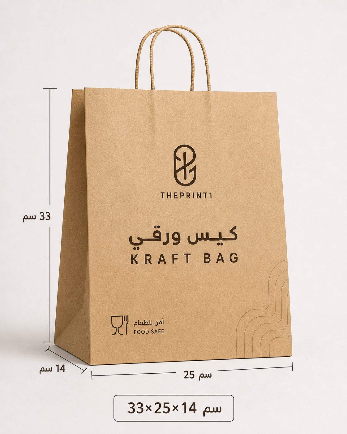 كيس كرافت واحد مع size annotation لمقاس واحد