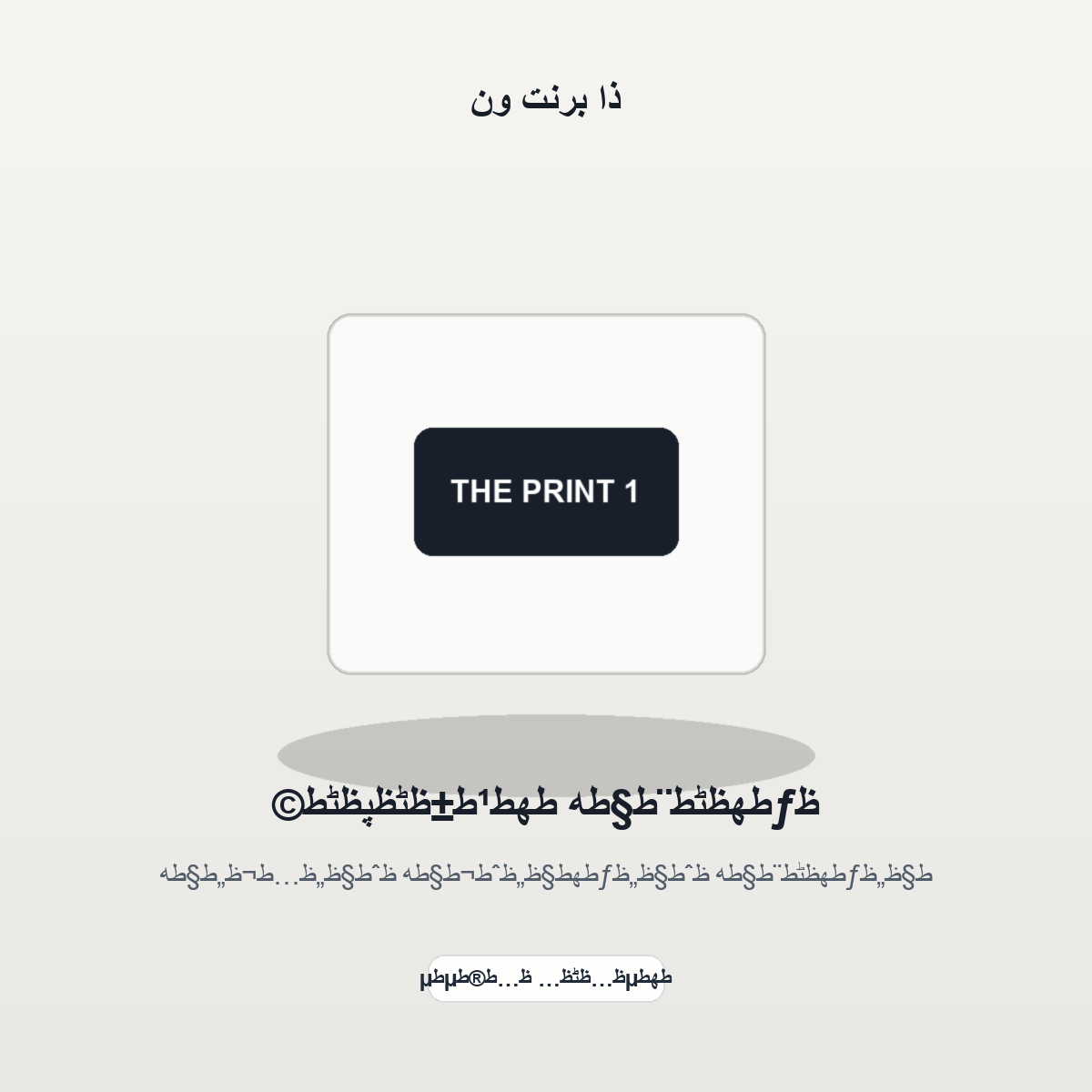 ظƒطھظٹط¨ط§طھ طھط¹ط±ظٹظپظٹط© - موكاب المنتج