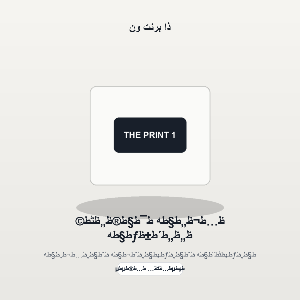 ظ…ط¬ظ„ط§طھ ط¯ط§ط®ظ„ظٹط© ظ„ظ„ط´ط±ظƒط§طھ - موكاب المنتج