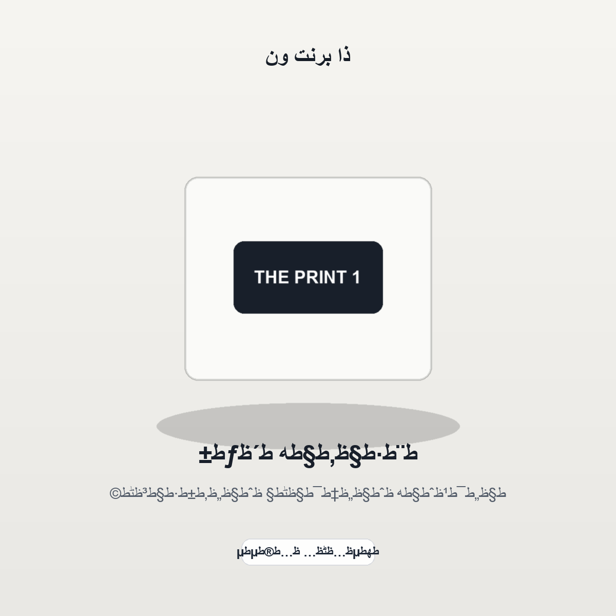 ط¨ط·ط§ظ‚ط§طھ ط´ظƒط± - موكاب المنتج
