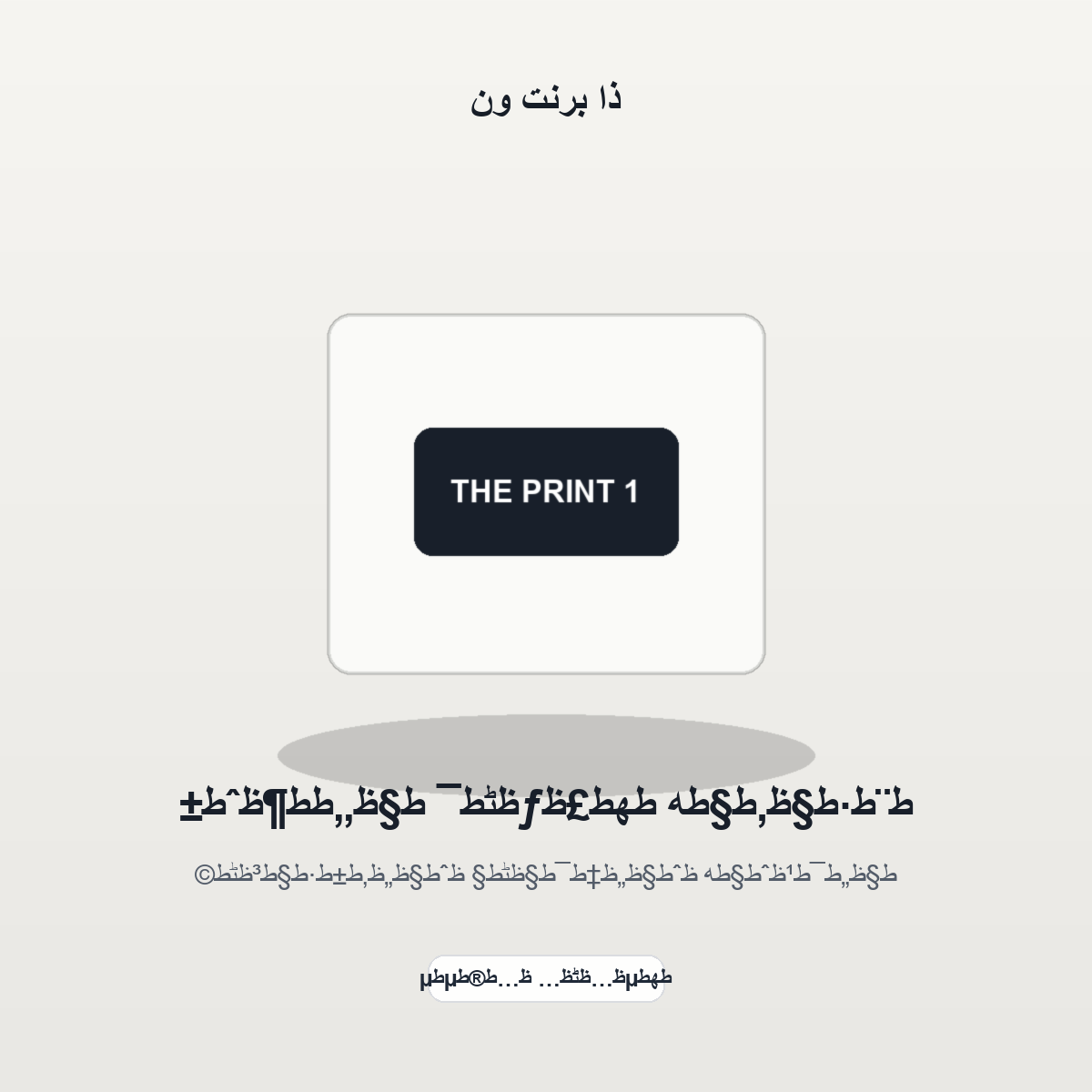 ط¨ط·ط§ظ‚ط§طھ طھط£ظƒظٹط¯ ط§ظ„ط­ط¶ظˆط± - موكاب المنتج