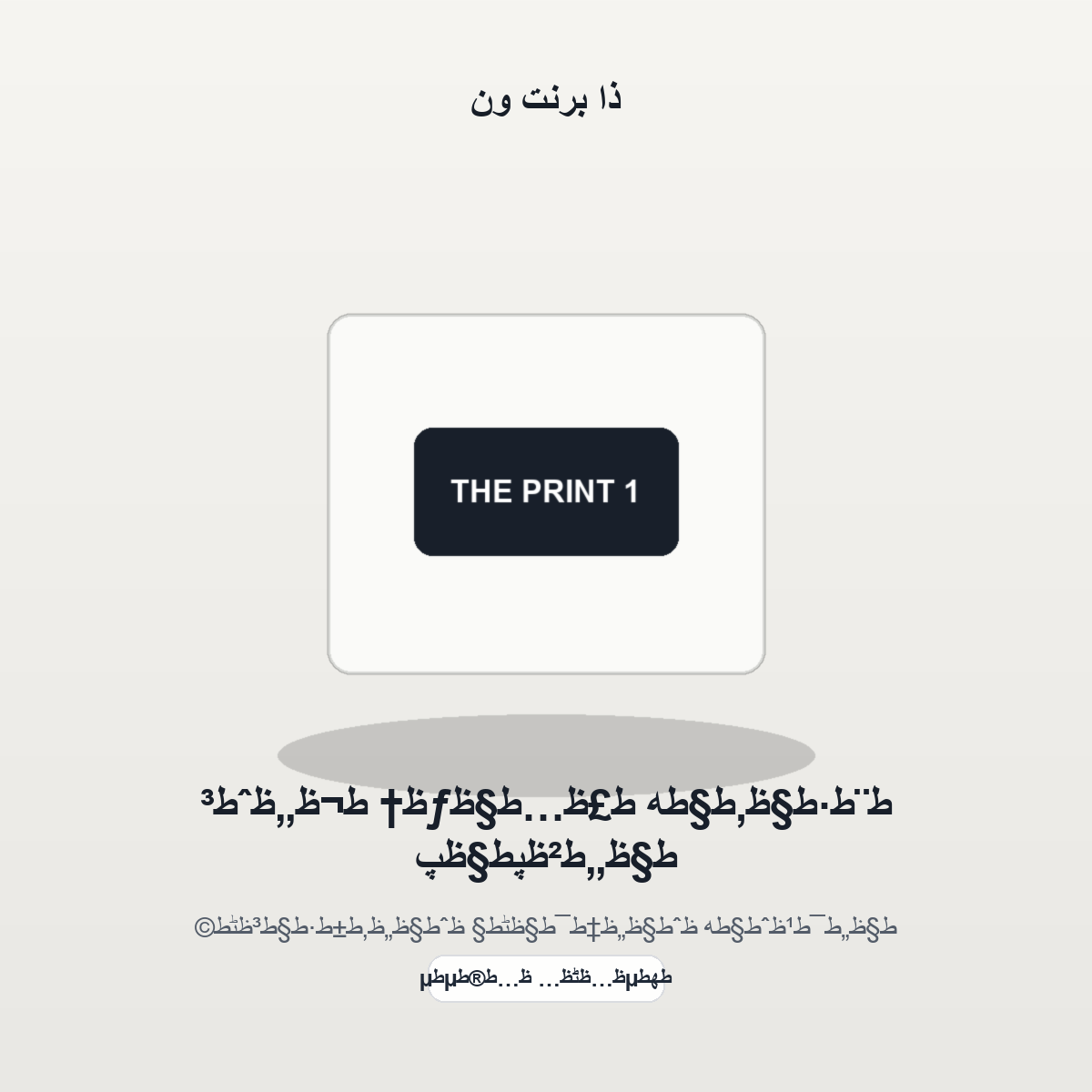 ط¨ط·ط§ظ‚ط§طھ ط£ظ…ط§ظƒظ† ط¬ظ„ظˆط³ ط§ظ„ط²ظپط§ظپ - موكاب المنتج