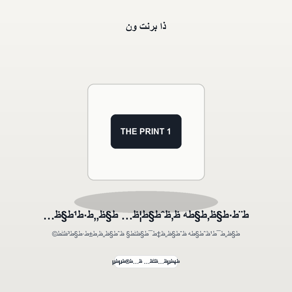 ط¨ط·ط§ظ‚ط§طھ ظ‚ظˆط§ط¦ظ… ط§ظ„ط·ط¹ط§ظ… - موكاب المنتج