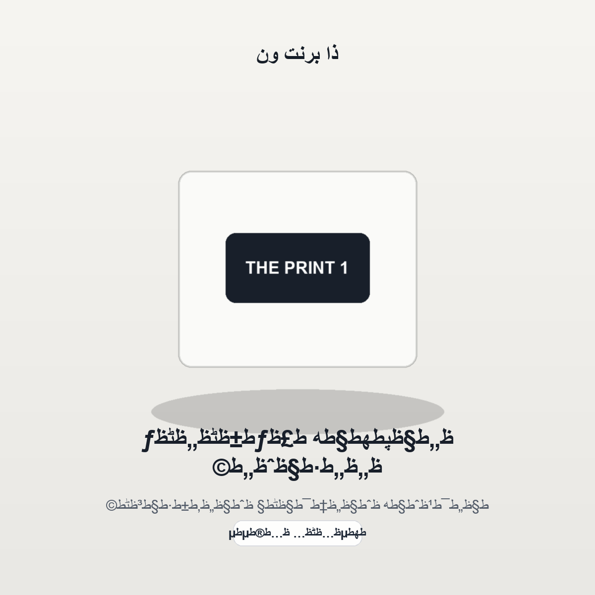 ظ„ط§ظپطھط§طھ ط£ظƒط±ظٹظ„ظٹظƒ ظ„ظ„ط·ط§ظˆظ„ط© - موكاب المنتج