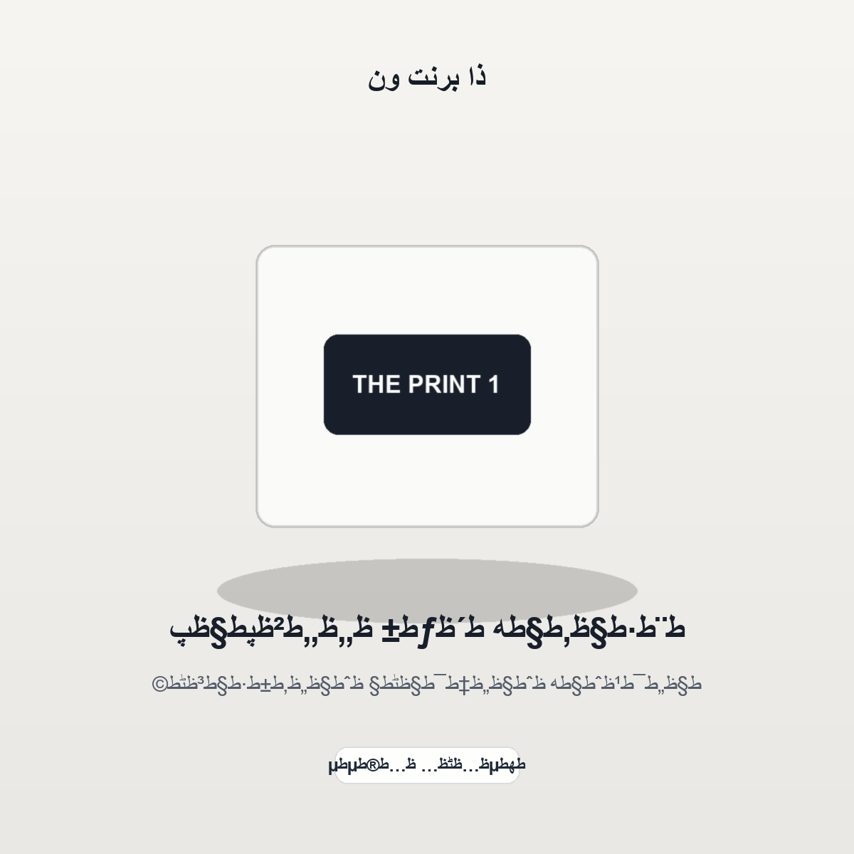 ط¨ط·ط§ظ‚ط§طھ ط´ظƒط± ظ„ظ„ط²ظپط§ظپ - موكاب المنتج