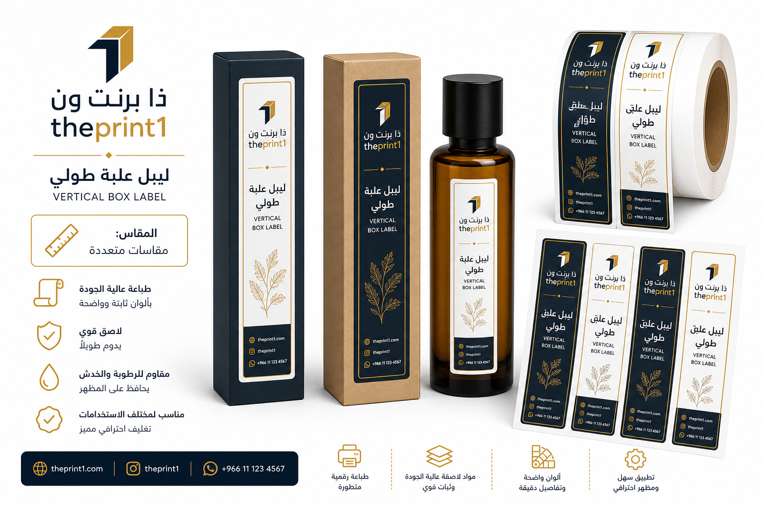 ليبل علبة طولي - ذا برنت ون - المقاس: مقاسات متعددة