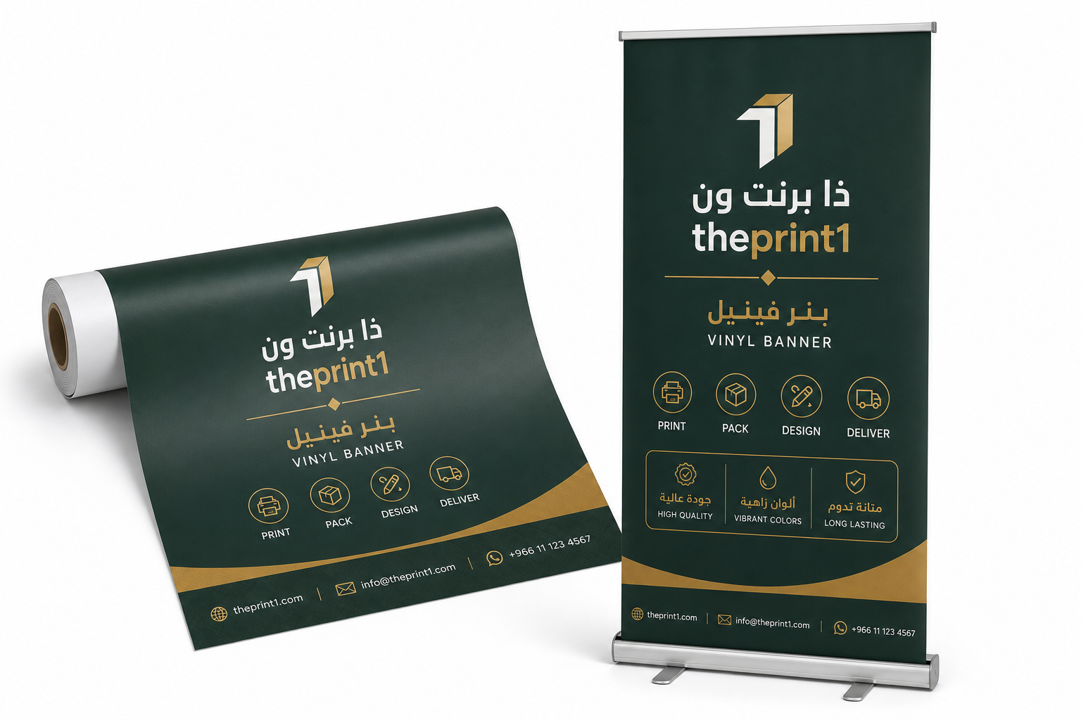 موكاب بنر فينيل يحمل اسم المنتج واسم ذا برنت ون