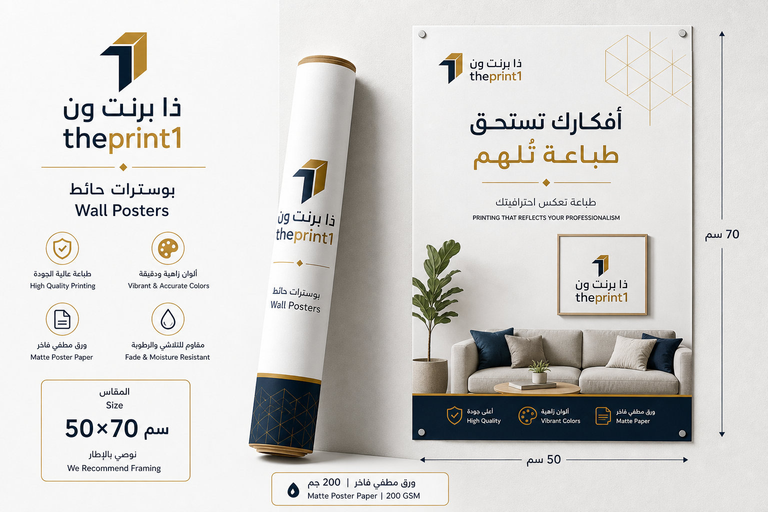 بوسترات حائط - ذا برنت ون - المقاس: 50×70 سم - ورق بوستر مطفي