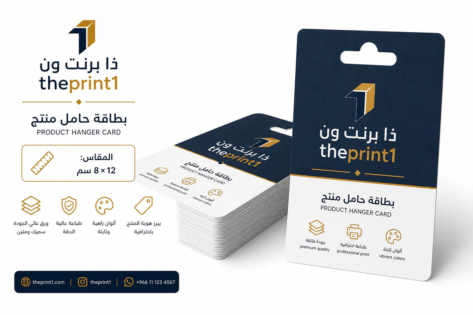 طباعة كرت قص خاص مقاسات مختلفة نفس الشكل الموضح - موكاب واقعي جديد بشعار ذا برنت ون مع سايز أنوتيشن