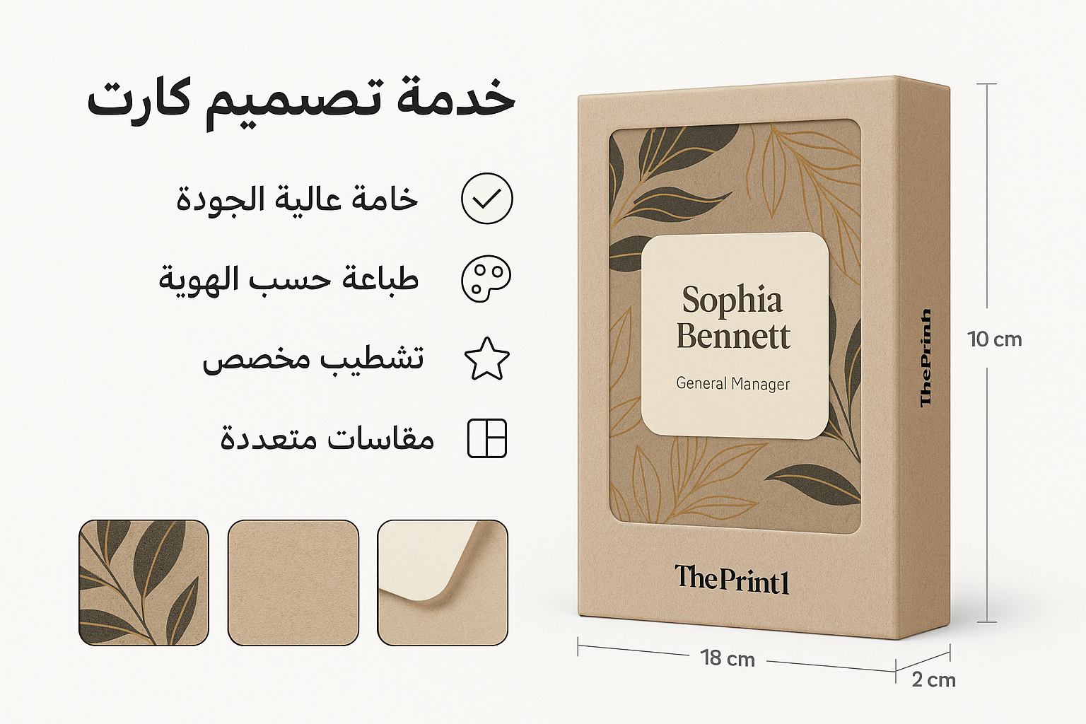 خدمة تصميم كارت