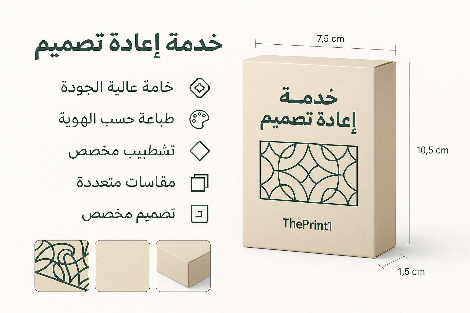 خدمة إعادة تصميم