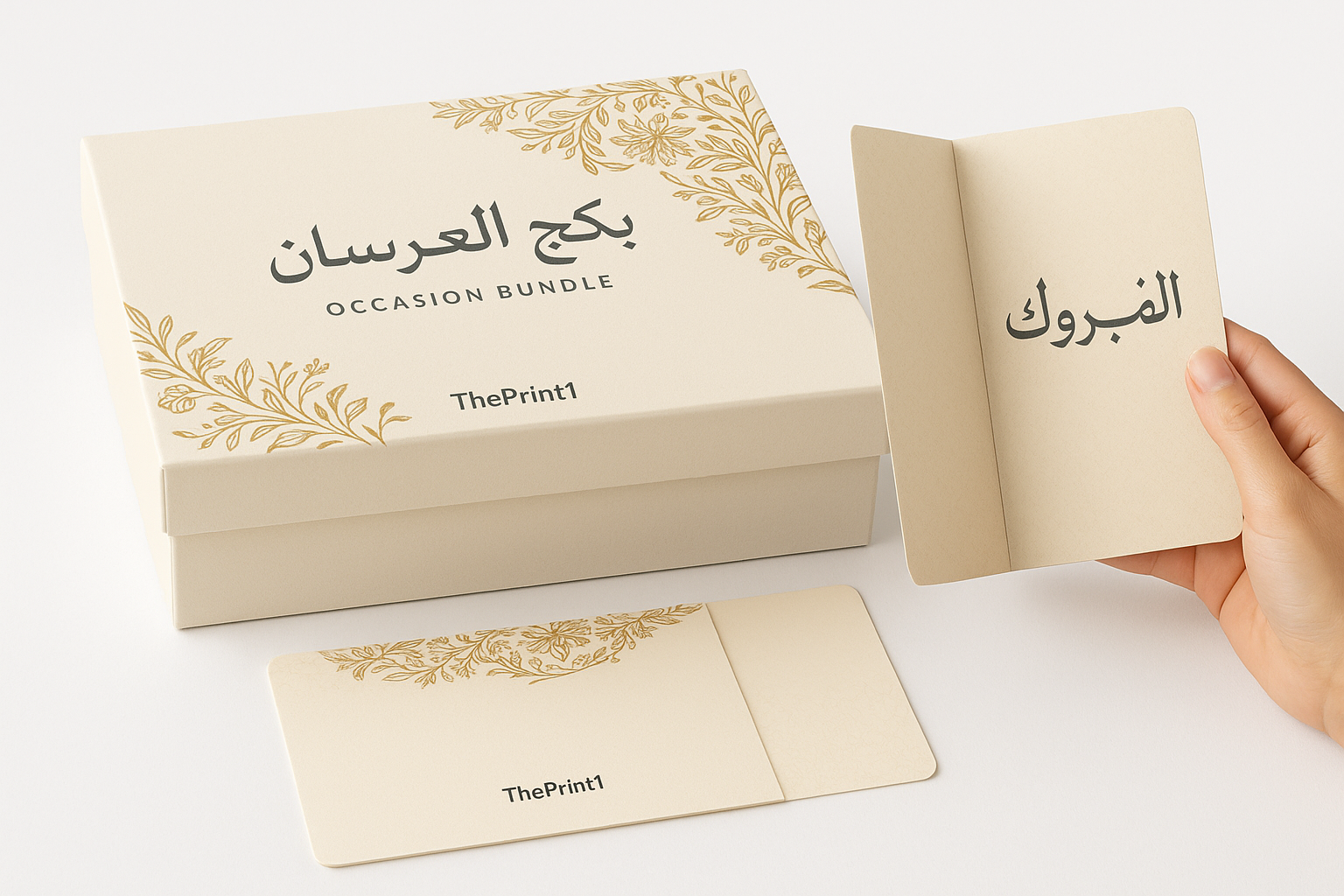 بكج العرسان